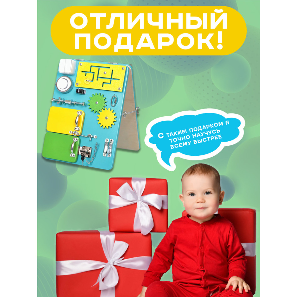 Бизиборд двухсторонний Компакт 30х40 см бирюзовый